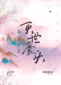 Novel Cover